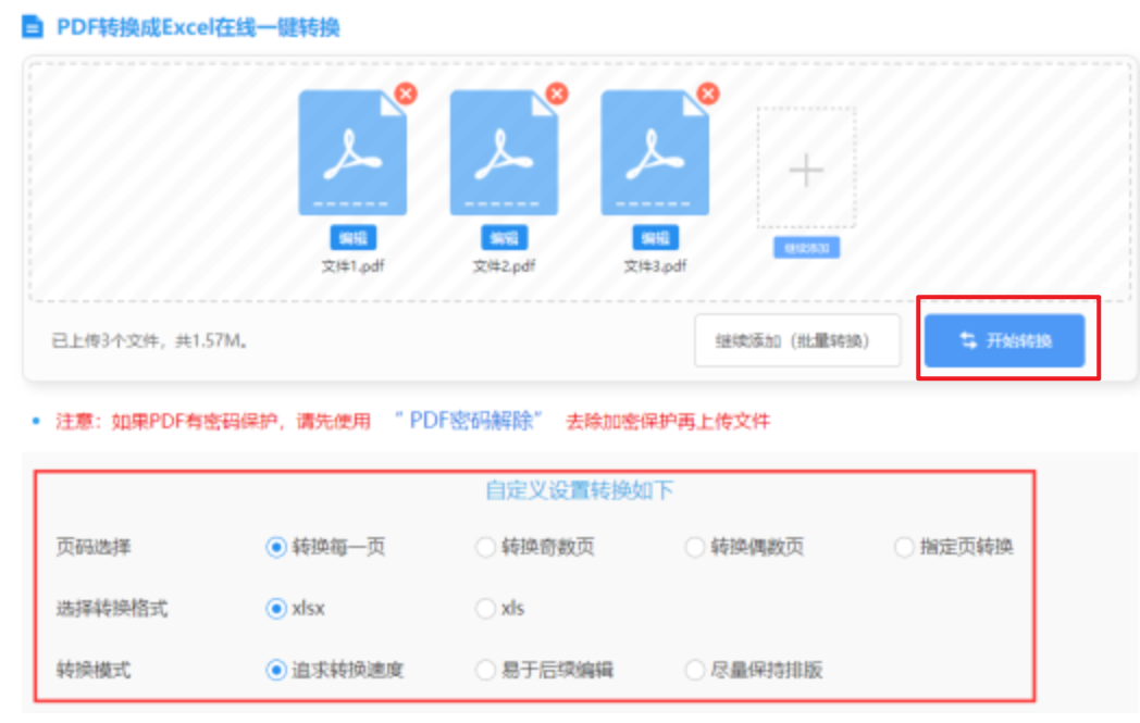 钱柜真人首页使用讲解 - 开始转换